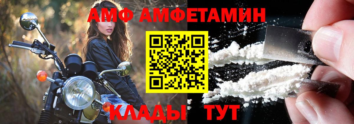 АМФЕТАМИН Розовый  Вход с VPN  Амфетамин  Кировск  АМФ 