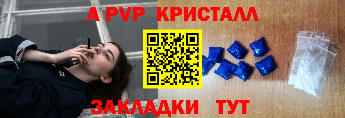 Кировск  Альфа ПВП  Вход с VPN  А ПВП Соль  Альфа ПВП VHQ 