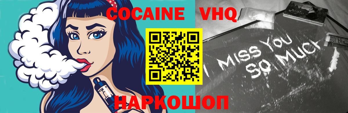 COCAIN Fish Scale  КОКАИН  Кировск  COCAIN 98%  Вход с VPN 
