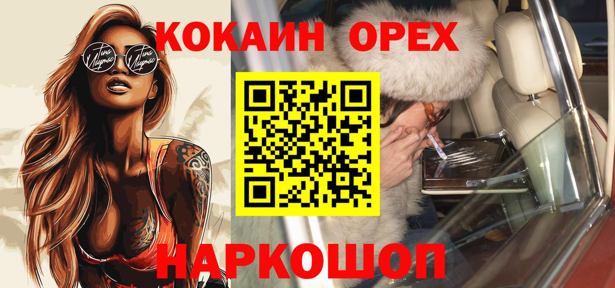 Cocaine Columbia Кировск