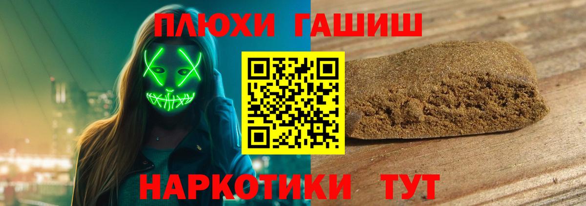ГАШИШ Cannabis  Вход с VPN  ГАШИШ  Кировск 