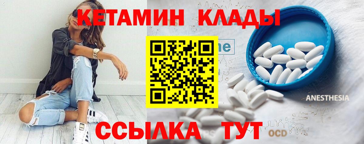 Кетамин ketamine Кировск
