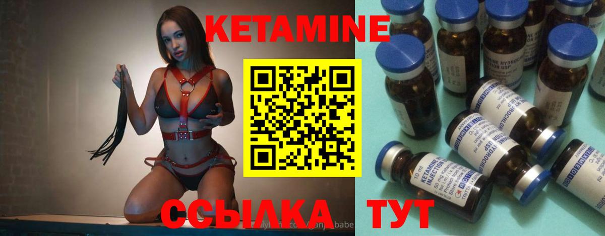 Кировск  КЕТАМИН ketamine  Вход с VPN 