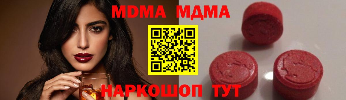 Кировск  МДМА молли  Вход с VPN  MDMA молли 