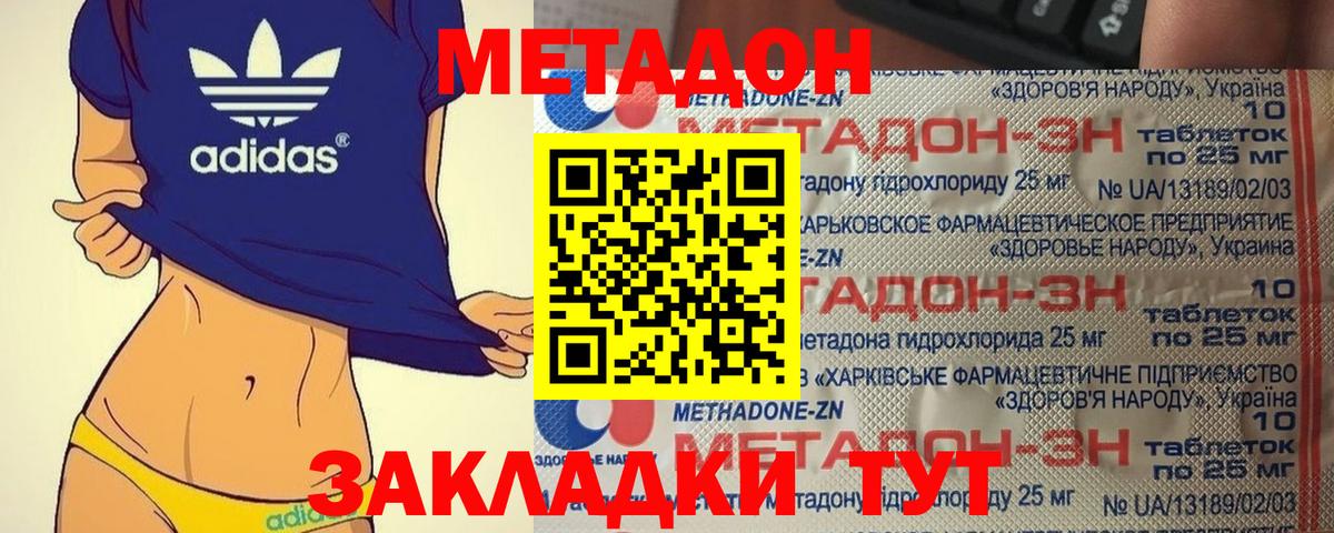Метадон мёд Кировск