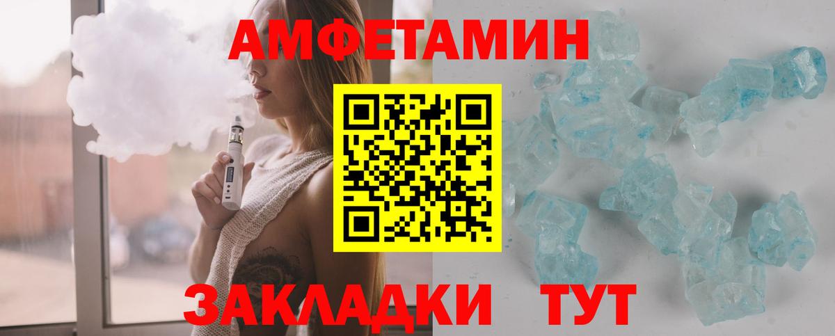 МЕТАМФЕТАМИН пудра  Вход с VPN  МЕТАМФЕТАМИН пудра  Кировск 