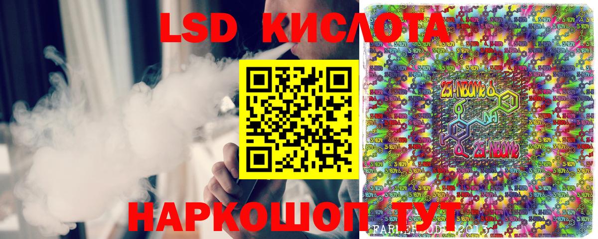 Наркотические марки 1,8мг Кировск