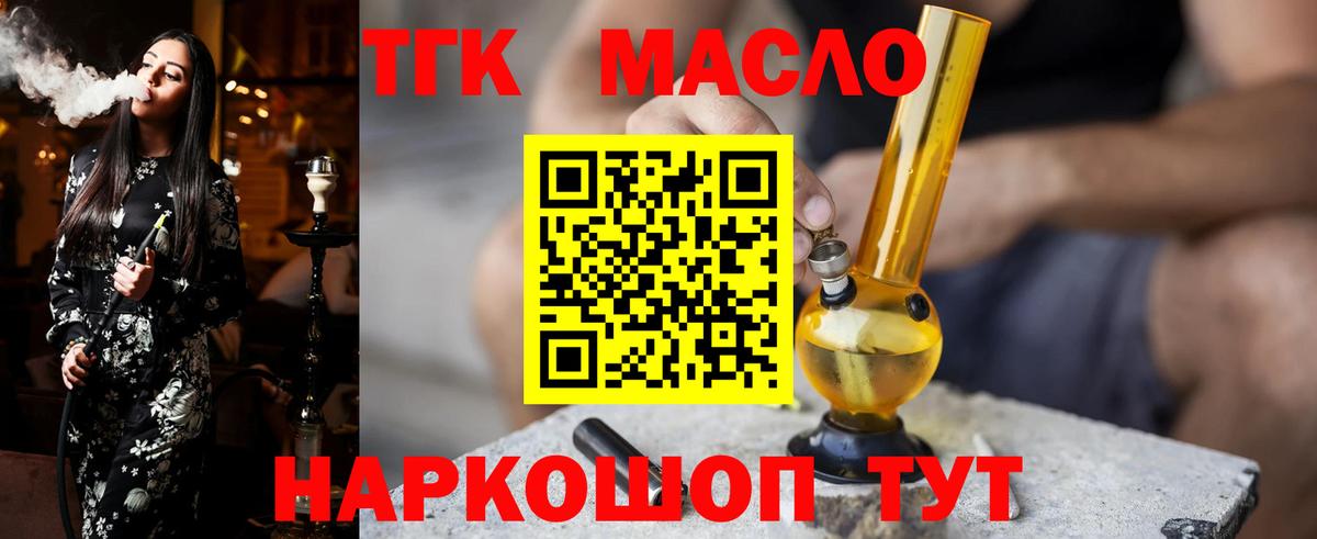 Дистиллят ТГК жижа Кировск