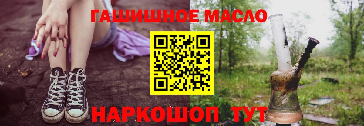ТГК Wax  ТГК гашишное масло  Кировск  ОМГ ОМГ ссылки  Вход с VPN 